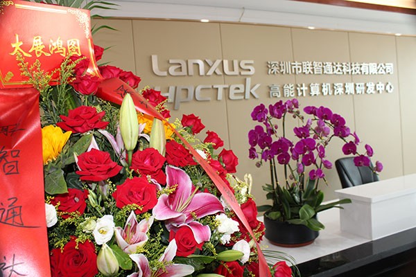 热烈祝贺广州高能计算机喜迁新址 气象更新,砥砺前行