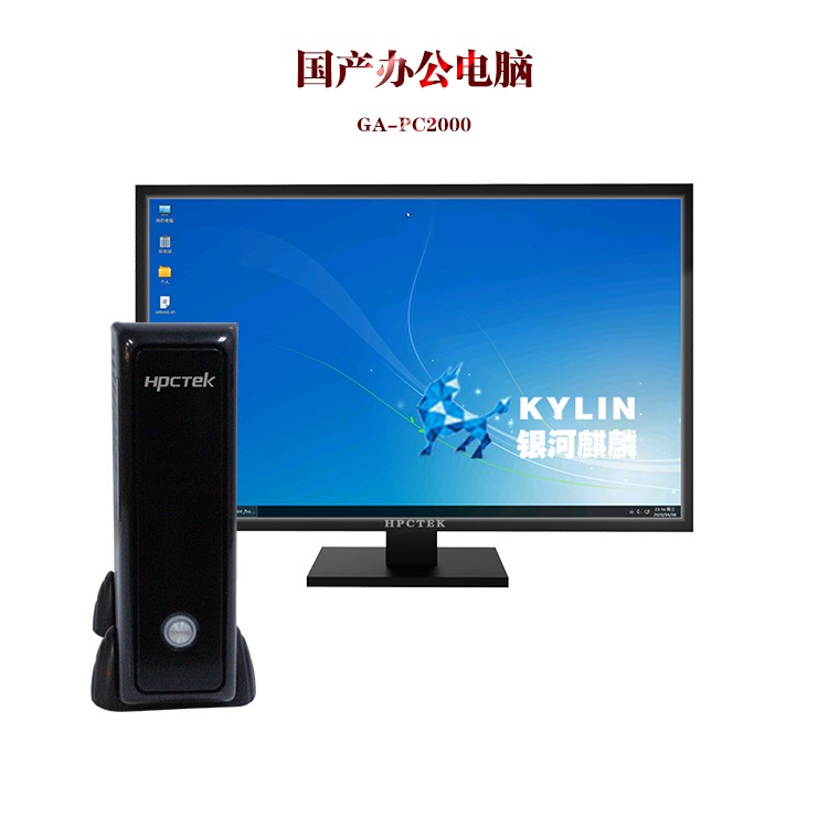 【替代】国产化工控机可以作为普通计算机使用吗？