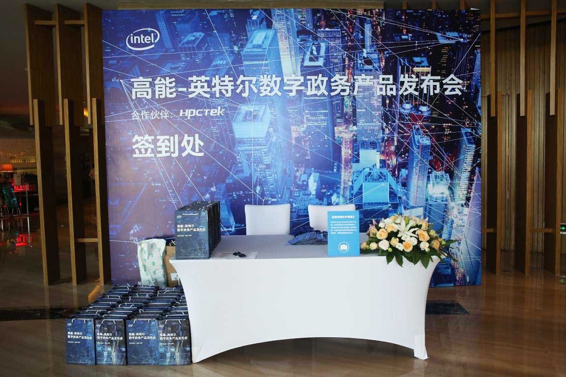 【热点新闻】2019“高能”数字政务产品发布会