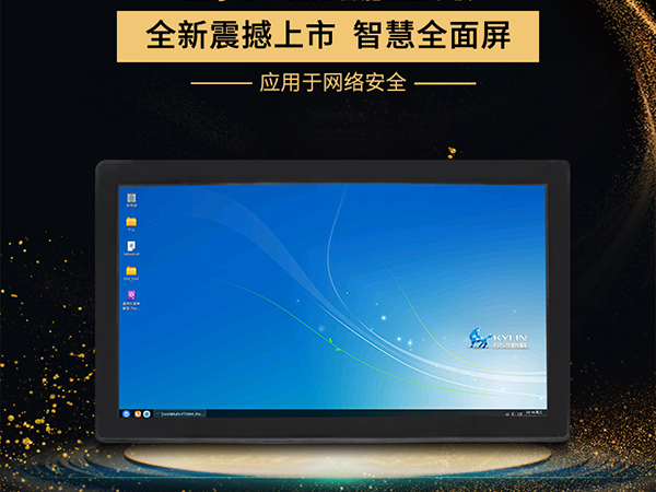 国产工业平板电脑来袭，高能推出飞腾一体机电脑