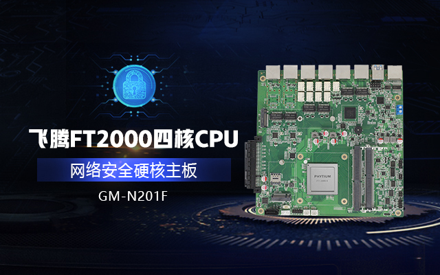 高能计算机为你揭秘工业主板和普通主板区别在哪