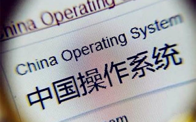 自主可控，加速操作系统国产化进程！