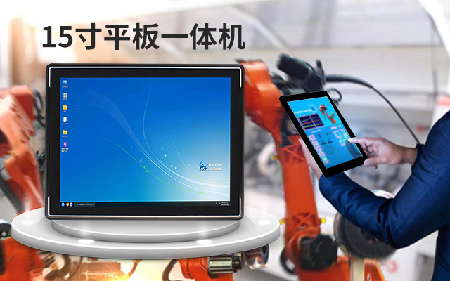 打造过硬品质！高能计算机国产工业平板电脑