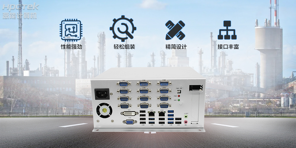 国产工控机，传统产业转型升级新选择！(图2)