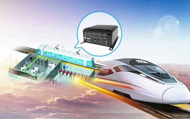 高能计算机AFC系统专用国产工控机硬件方案，让科技缩短时间距离！