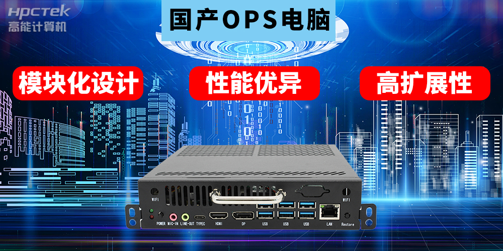 ?国产工控机的用途是什么？国产工控机在教育智能化转型起到什么作用？(图2)