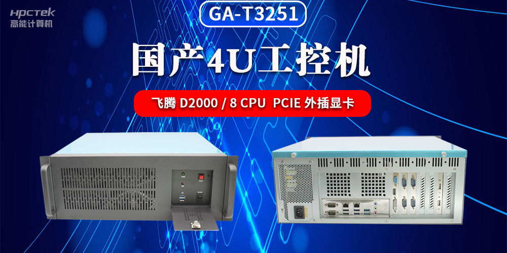 什么是工控机？工控机的种类有哪些？(图2)