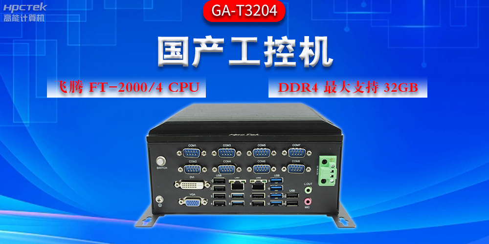 工控机应用领域有哪些？工控机助力多行业发展(图2)