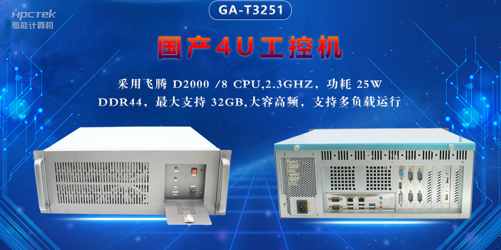 数智物联时代，工控机行业呈现四大发展新趋势(图2)