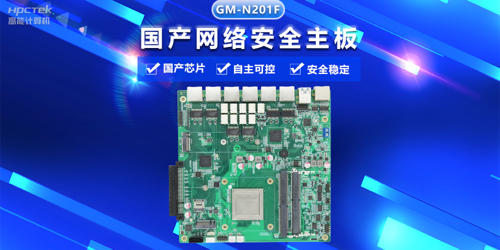 【工控安全】国产化工控解决方案，高效保障网络信息安全(图2)