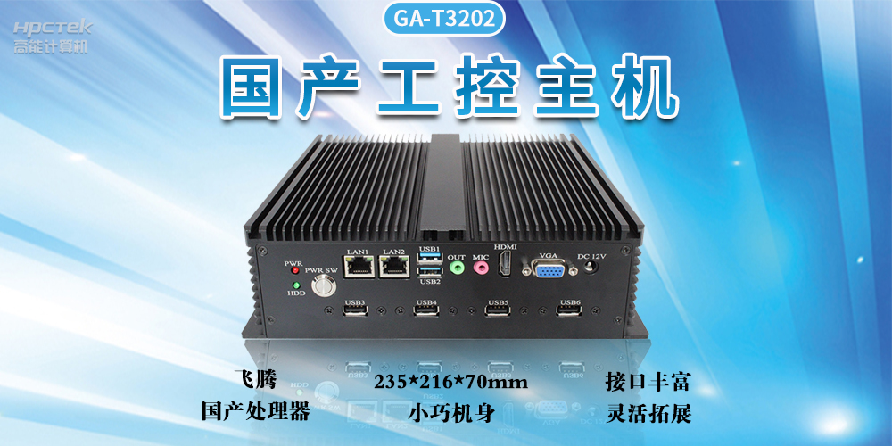 智能化工控整体解决方案，推动工业发展自动化、智能化快速发展(图2)