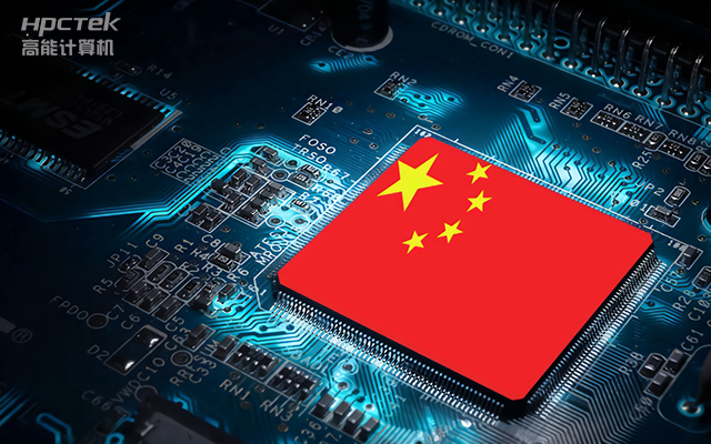 国产芯片迎来新突破，国产自研芯片强势崛起(图1)