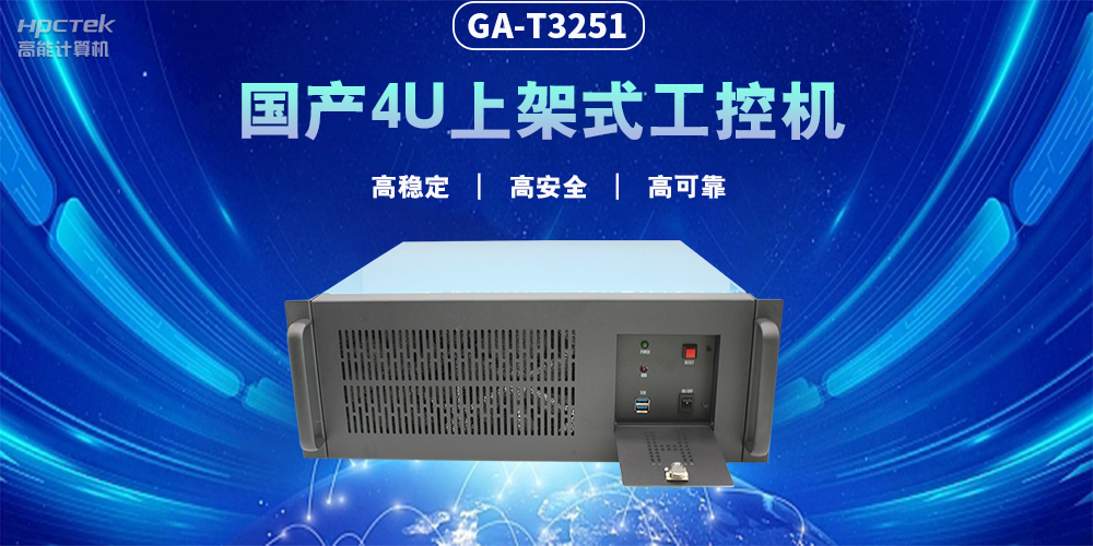 智能化发展，国产工控机赋能工业生产智能化转型(图2)