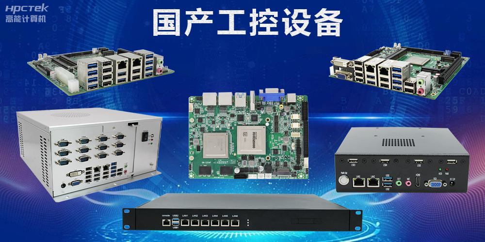 工控机和电脑的区别是什么？五大方面从功能到应用全方位解析(图2)