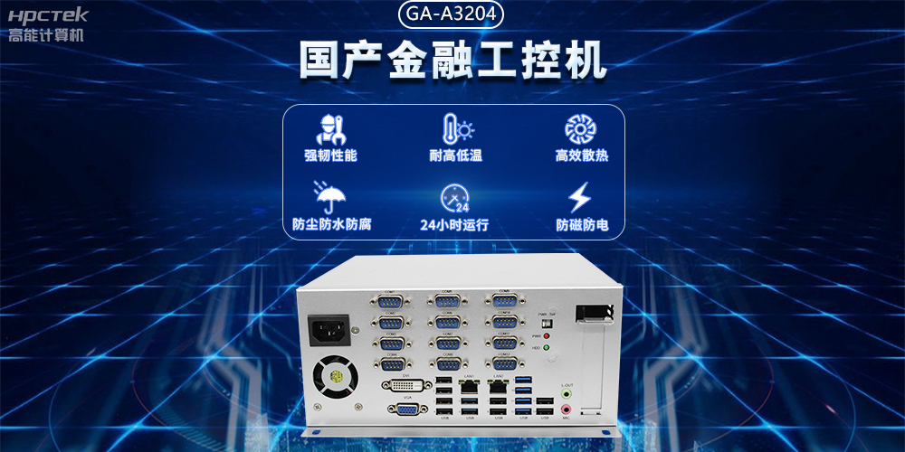 工业互联网不断发展，国产工控机助力银行智能柜台稳定运行(图2)