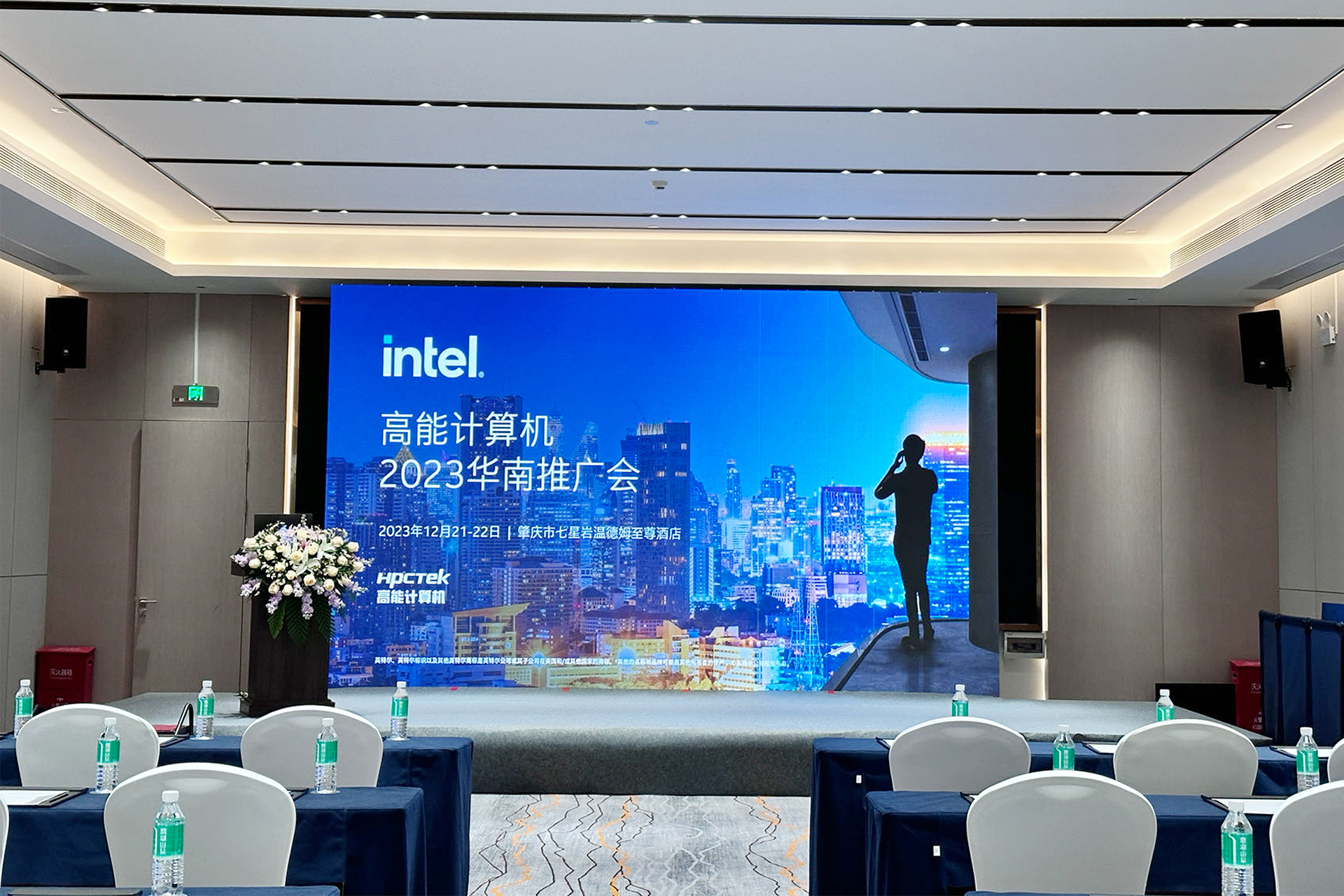 英特尔与高能计算机联手举办，“高能计算机2023华南推广会”圆满结束(图1)