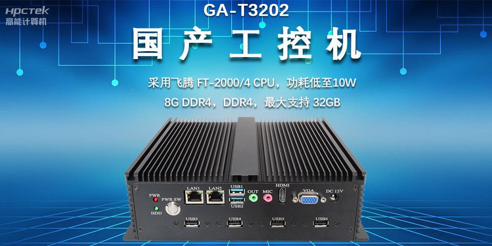 物流仓储不断扩大，国产工控机助力物流智能稳定发展(图2)