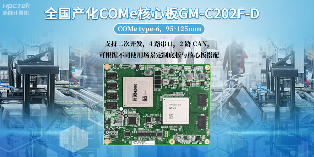 工控电脑用什么主板比较好？工控主板版型尺寸都有哪些？(图2)