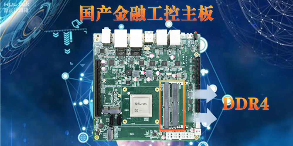 主板内存DD3和DDR4有什么区别？性能、功耗和容量对比(图2)