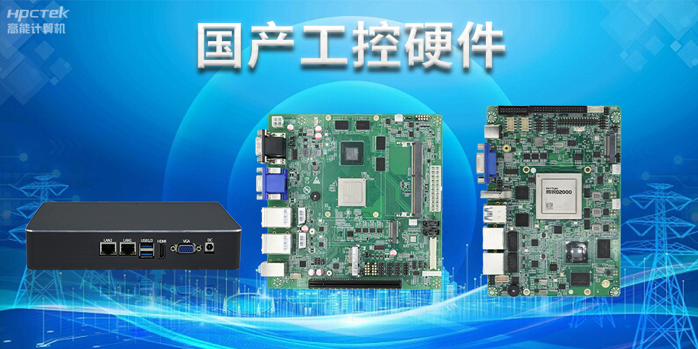 工控主板能当电脑用吗？工控主板和普通主板区别(图2)
