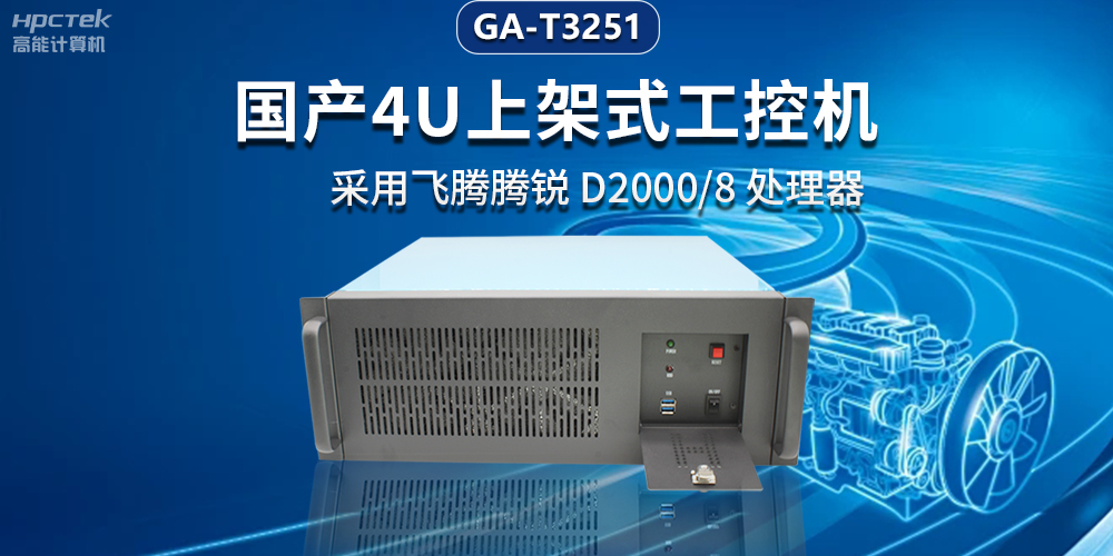 智能电网新风向，国产工控机助力电力行业迈向智能未来(图2)