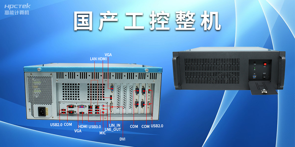 工控机常见的I/O端口有哪些？(图2)