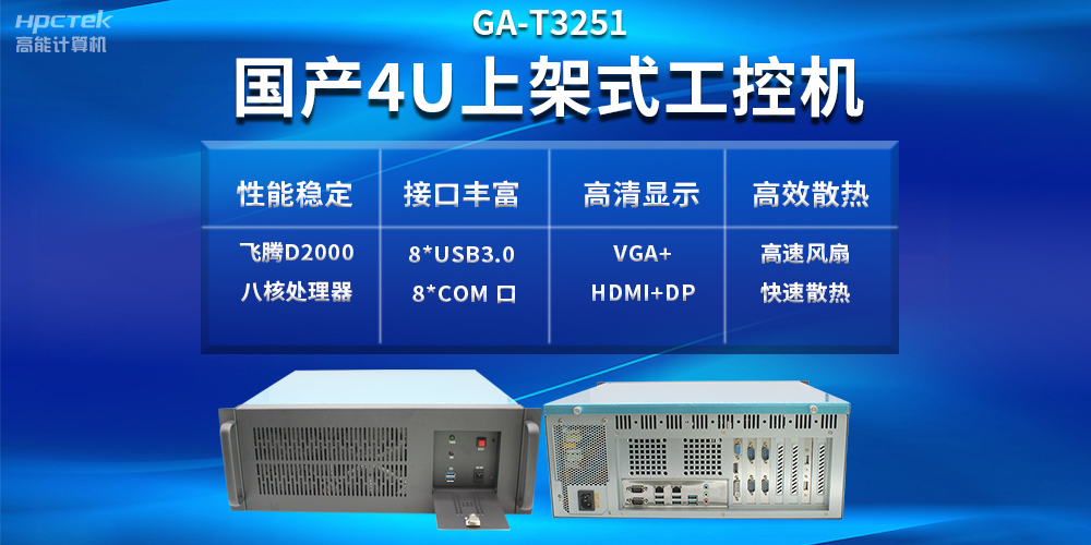 工控机VS普通电脑，工控机性能比普通电脑好吗？(图2)