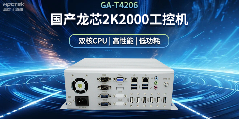 工业自动化发展，什么情况下需要用工控机?(图2)
