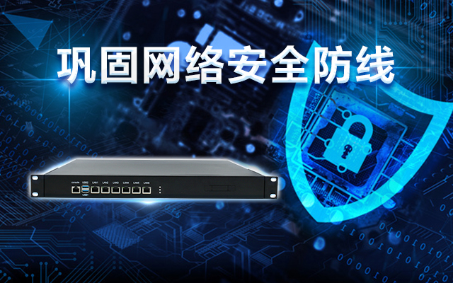 龙芯3A5000国产网络安全整机，助力巩固网络安全防线