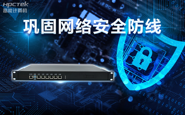 龙芯3A5000国产网络安全整机，助力巩固网络安全防线(图1)
