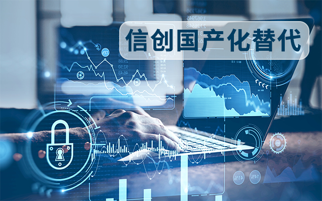 信创国产化替代正当时，国产工控主板打造自主可控的智能制造核心