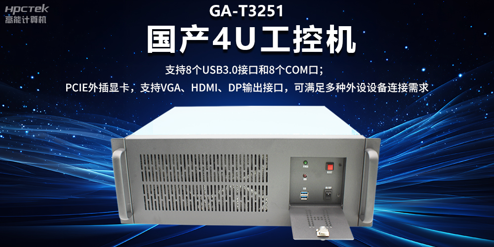 工控机具备哪些特质？工控机可以接独立显卡吗？(图2)