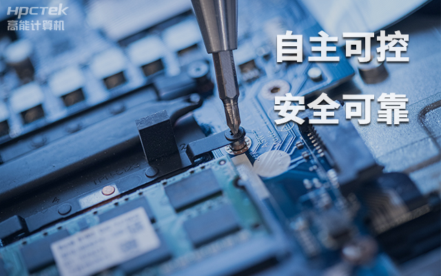 如何理解自主可控？国产自主可控的重要性有哪些？(图1)