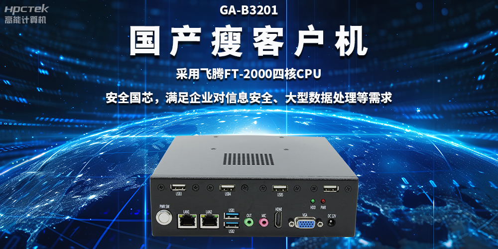 瘦客户机是什么？瘦客户机能单独使用吗？(图2)