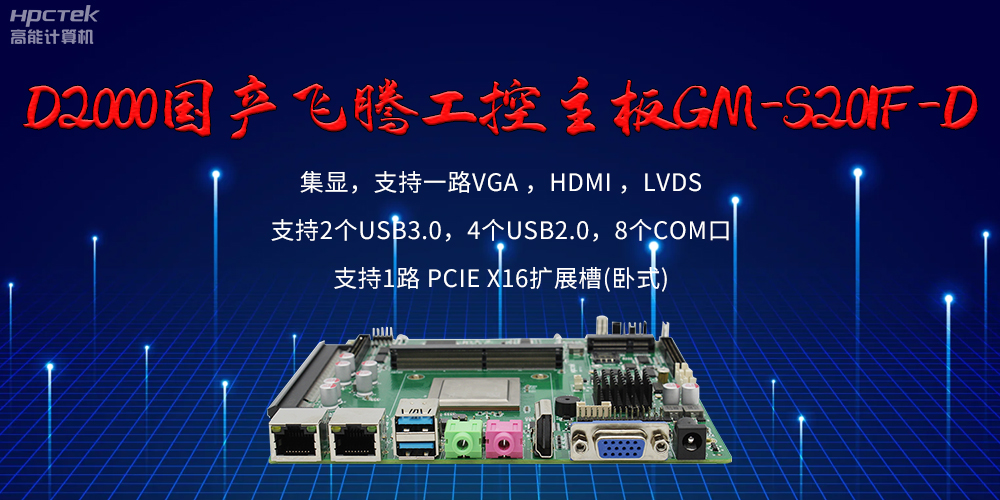 飞腾主板的接口有哪些？有什么作用？(图2)