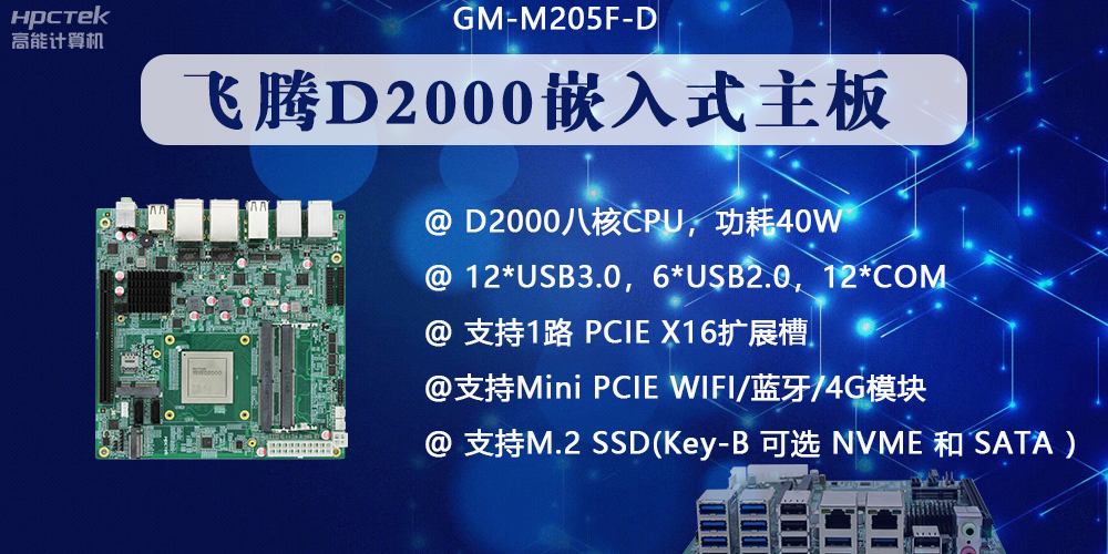 在金融发展领域，嵌入式主板有什么优点？(图2)