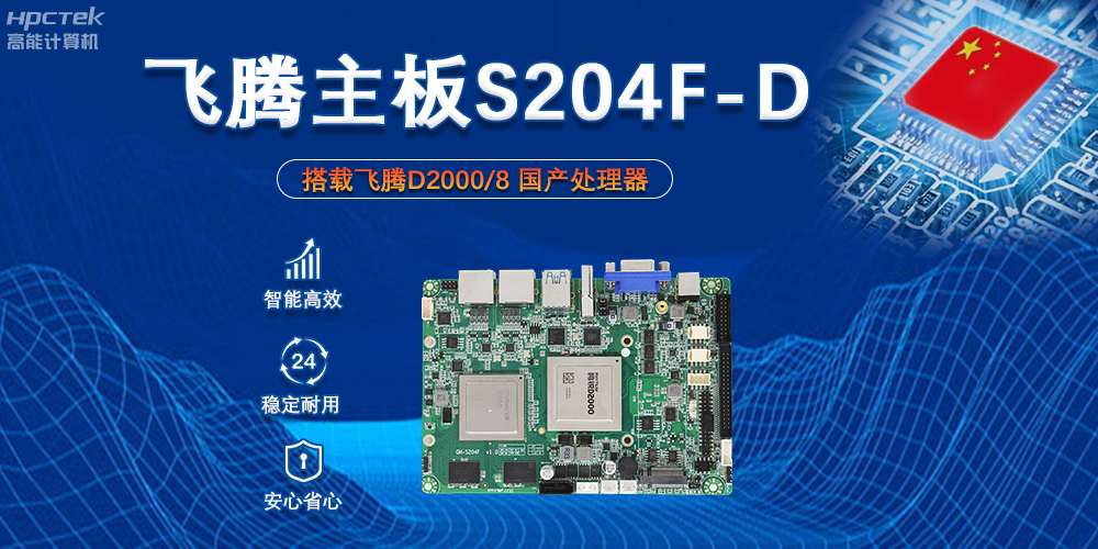 飞腾主板上的芯片组X100能起到什么作用？(图2)