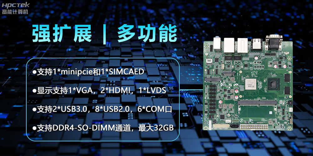 【新品】龙芯2K3000主板：国产芯的新突破，多领域的新引擎(图3)