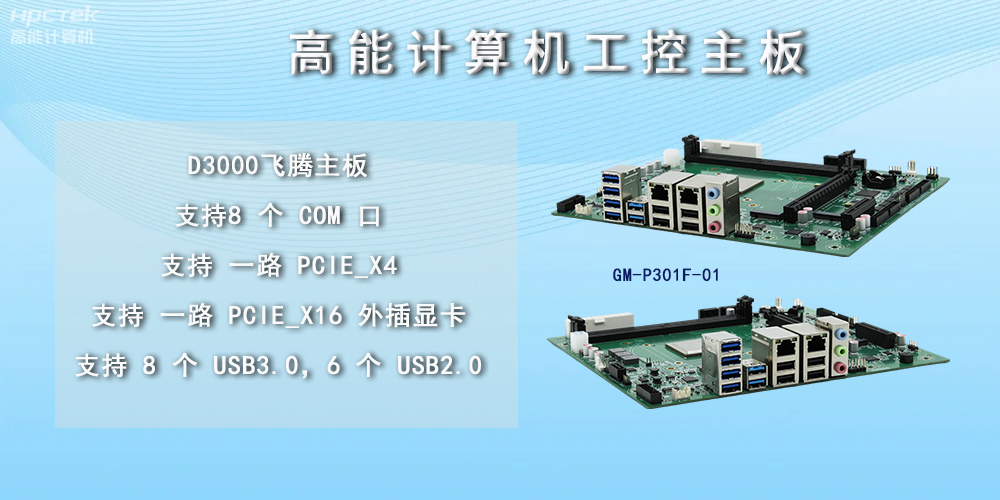 工控主板的扩展性主要体现在哪些方面？(图2)
