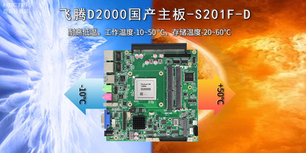 工控主板的宽温设计和宽电压输入有什么作用(图2)