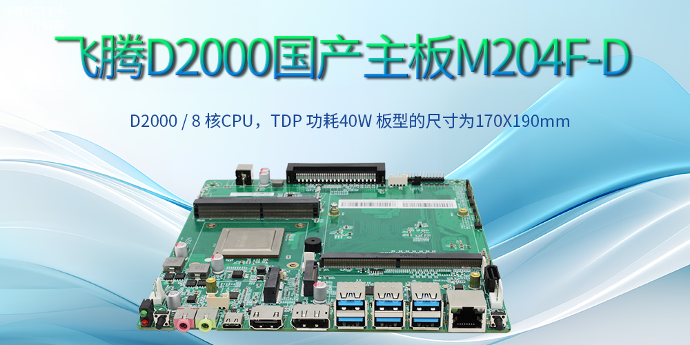 工业科技下的国产主板：高性能、多功能、广应用(图2)