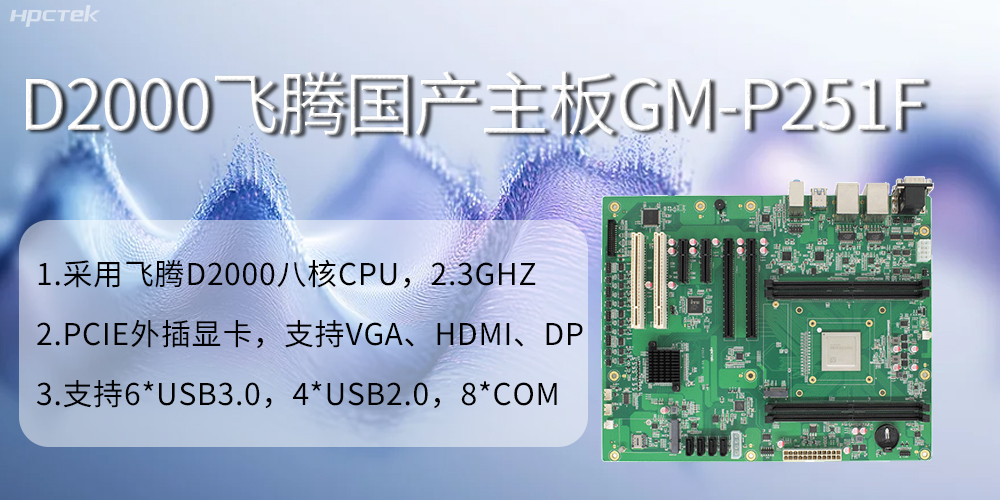 国产主板对快递物流自动化分拣的发展作用(图2)