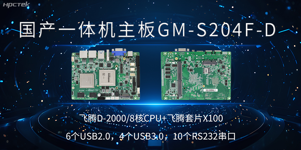 国产主板上的USB接口和COM接口能起什么作用？(图2)