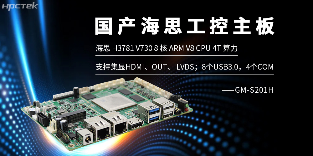 海光主板，赋能数字化转型，国产算力的领军者(图2)