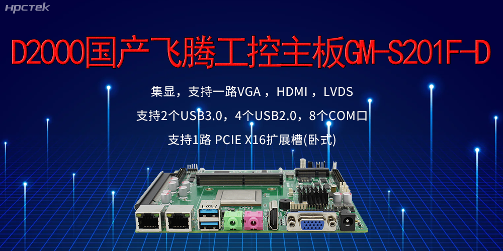 飞腾主板的接口有哪些？有什么作用？(图2)