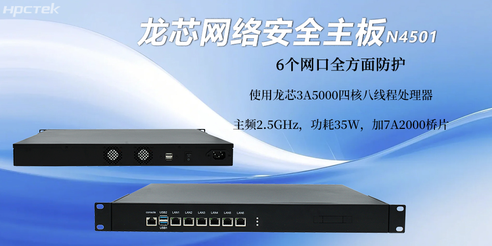 多网口国产工控机，强化安全体系的防护(图2)