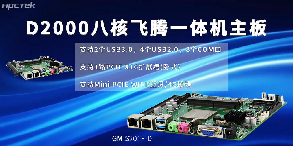 一体机主板，多接口赋能技术创新与产业应用互联(图2)