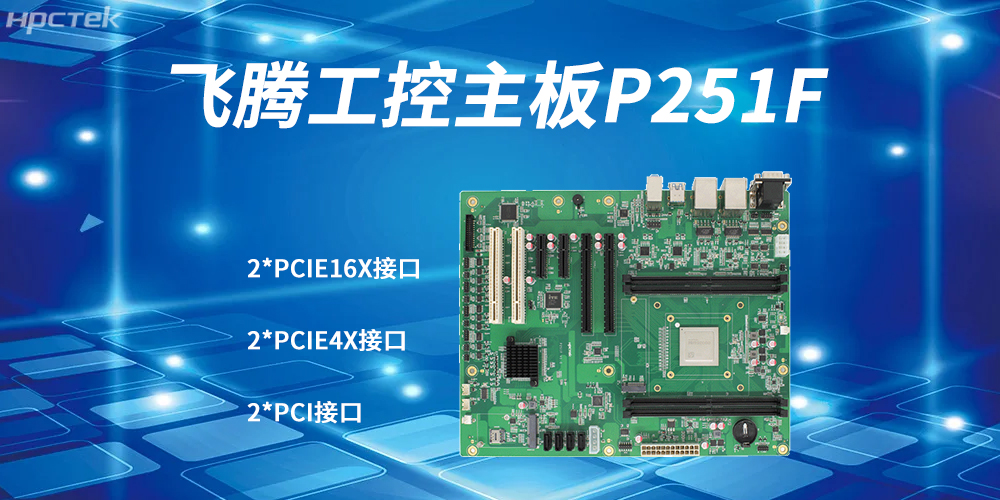 工控主板上PCIE插槽有什么作用？(图2)