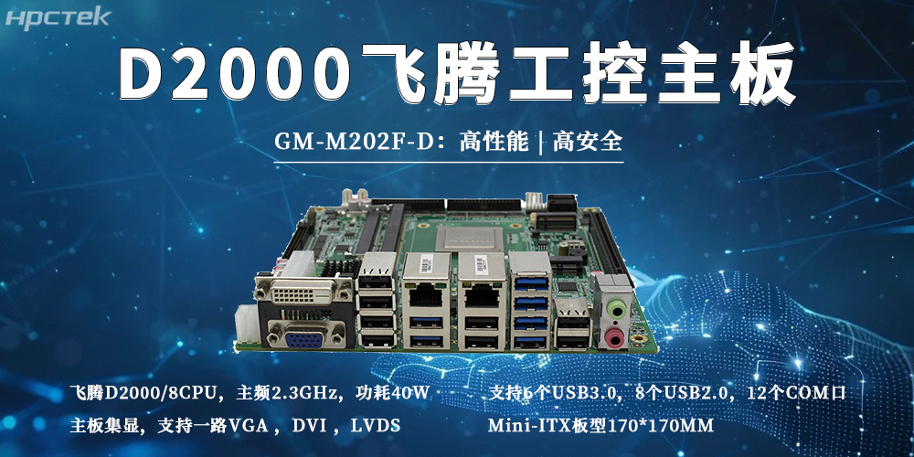 国产工控主板与工业互联网的核心关联(图2)