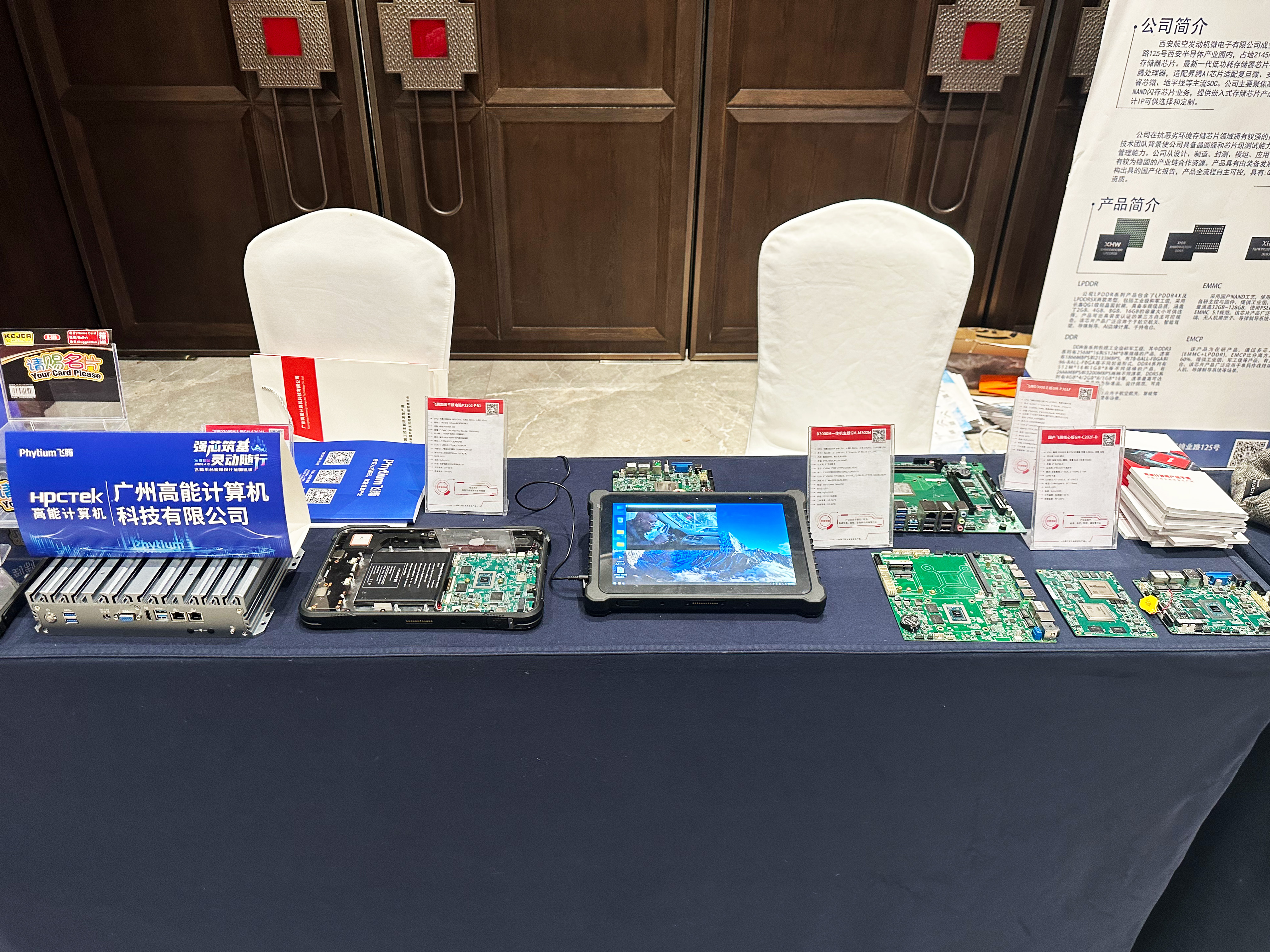 芯聚飞腾，智赋未来｜高能计算机亮相2026飞腾平台应用设计全国巡讲·成都站(图7)